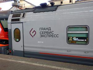 Билеты на поезд Таврия Москва - Евпатория