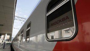 Билеты на дополнительный поезд Таврия в Симферополь из Москвы