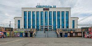 Вокзал отправления поезда Таврия Пермь – Симферополь в Гурзуф