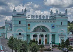 Вокзал прибытия поезда Таврия Симферополь - Смоленск