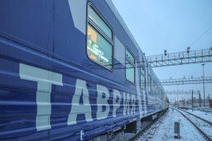 Билеты в новые вагоны поезда Таврия в Крым