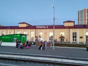 Билеты во Владиславовку из Рязани на поезд Таврия