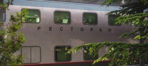 Билеты в Москву из Симферополя на поезд 028С с вагоном-рестораном