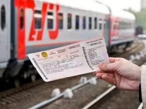 Цена билета на поезд Москва - Адлер