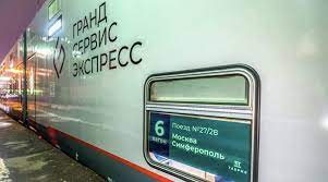 Билеты на поезд Москва - Симферополь с круглогодичным расписанием